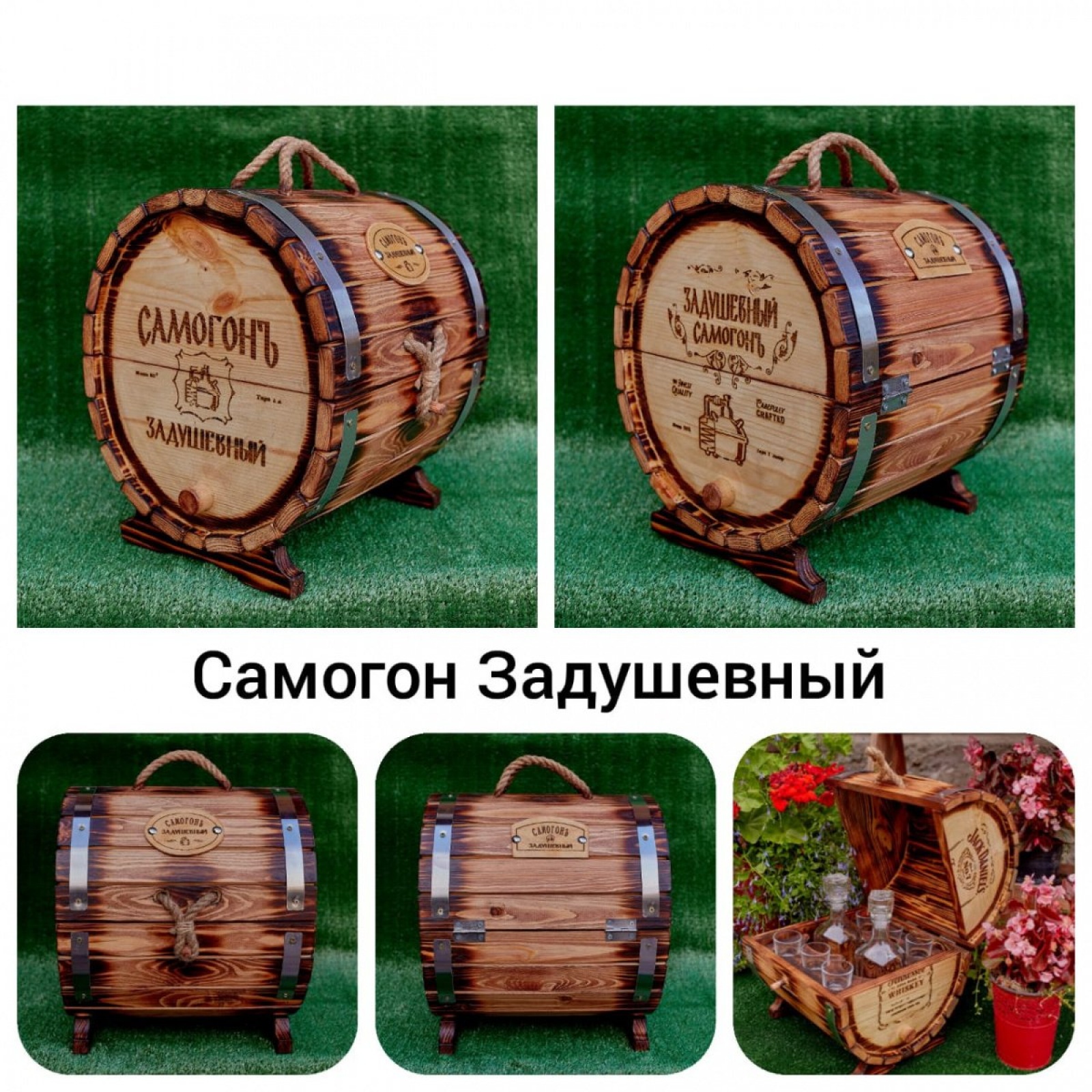 Декоративный мини-бар Самогон задушевный